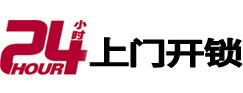 太子河24小时锁行